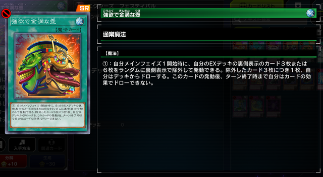 エルドリッチ、まさかの禁止カードに!『遊戯王 マスターデュエル』の「エクシーズフェス」レギュ発表に衝撃走る