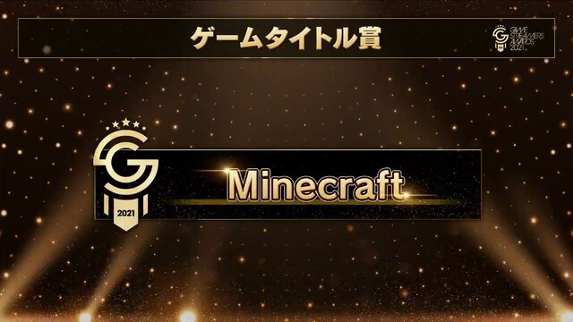 いま最も旬で活躍しているストリーマーは誰？「GAME STREAMER AWARD 2021」受賞者が発表！