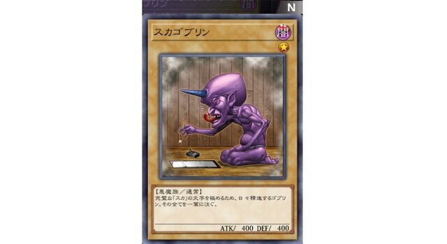 『遊戯王 マスターデュエル』探してみると面白い！？ユニークなフレーバーテキストのモンスター3選