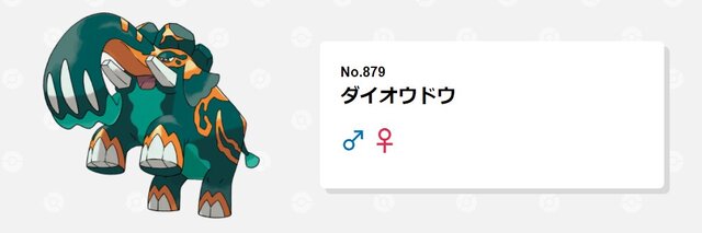 『ポケモンレジェンズ アルセウス』長年謎だった“インドぞう”の正体がついに判明！？