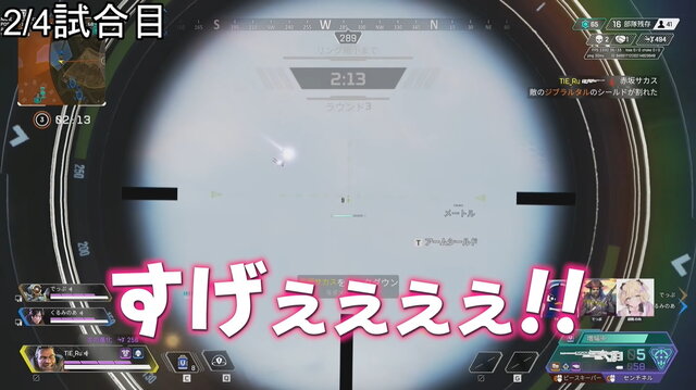 『Apex Legends』その神業に実況もドン引き！TIE_Ruさんの「対空センチネル」が大会をざわつかせる