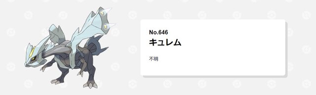 『ポケモン』シェルダーに秘められた可能性…「設定上存在しているはず」のポケモン3選