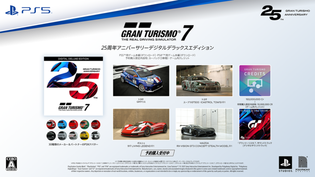 『グランツーリスモ７』コレクションやチューニングの様子が確認できる「Ready Set GT」映像！