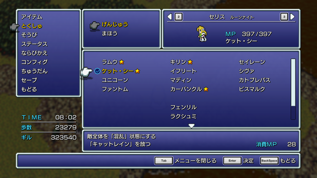 あのオペラはグローバルに！ピクセルリマスター『ファイナルファンタジーVI』PC/モバイル向けに配信開始