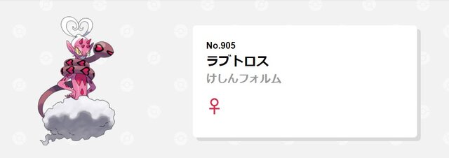 『ポケモンレジェンズ アルセウス』“神トリオ”に新たなポケモンが追加！？さらなる新事実も…！