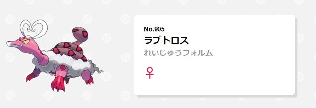 『ポケモンレジェンズ アルセウス』“神トリオ”に新たなポケモンが追加！？さらなる新事実も…！