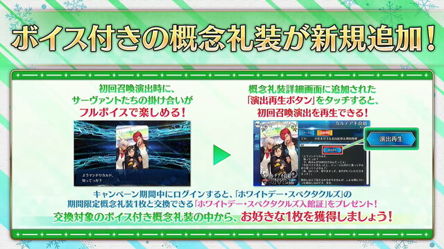 『FGO』ついに「ボイス付き概念礼装」登場！対象には“マーリン＆オベロン”の掛け合いも