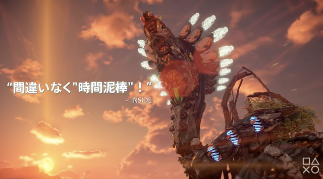 『Horizon Forbidden West』「アコレードトレーラー」公開―国内メディアからのコメントを盛り込んだ最新映像