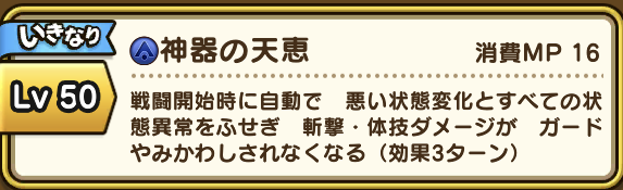 「くさなぎのけん」で無属性最強の時代到来！ただし、ガチャ回すか迷ったら3月12日以降で【ドラクエウォーク 秋田局】