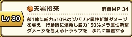 「くさなぎのけん」で無属性最強の時代到来！ただし、ガチャ回すか迷ったら3月12日以降で【ドラクエウォーク 秋田局】