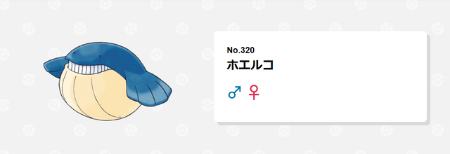 意外と怖～いポケモンの世界！図鑑を読めば浮かび上がる、“弱肉強食”な関係3選