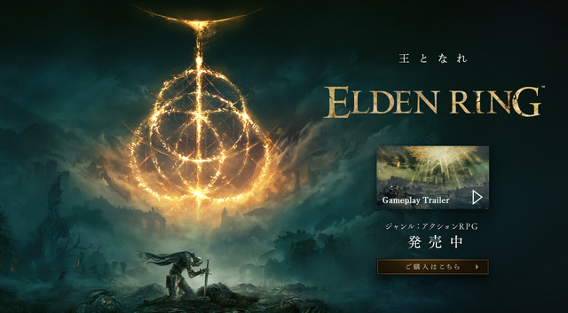 『ELDEN RING』スタヌや葛葉が次々と床ペロ… フロムゲーを体現した序盤の最難関とは？