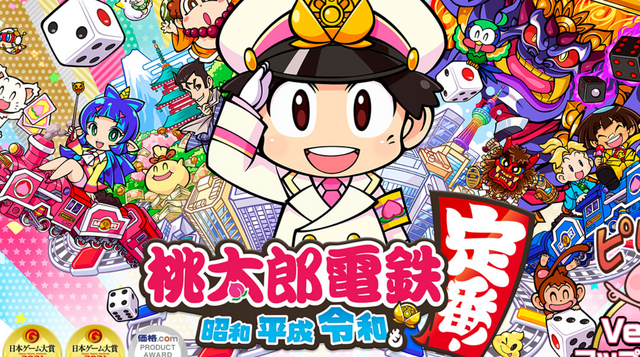 『桃鉄』東大「QuizKnock」と公式大会覇者が激突!ガチの“3年決戦”を3月9日21時より生配信