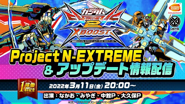 『クロブ』3月17日アップデート内容が判明！「GGGP2022」で活躍したジャスティスガンダムなども調整対象に