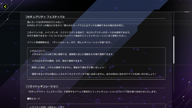 『遊戯王 マスターデュエル』次回イベント戦は低レア縛り！「N/R レアリティ フェスティバル」3月23日より開催