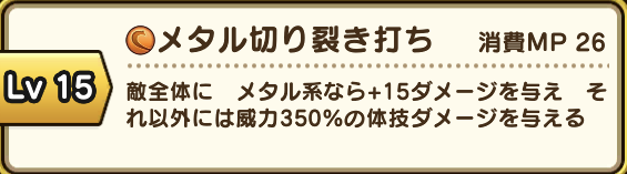 無課金、微課金勢が今引くべきガチャはコレ!優先順位の決め方を徹底解説【ドラクエウォーク 秋田局】