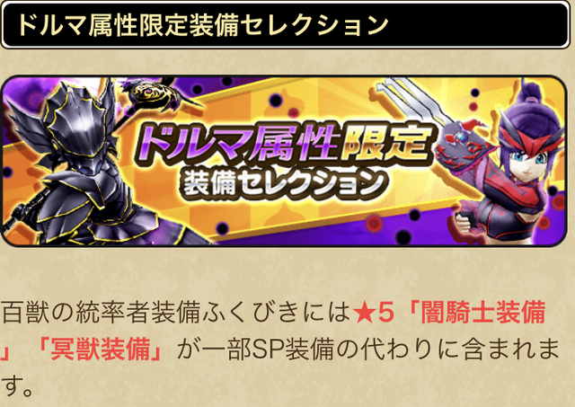 無課金、微課金勢が今引くべきガチャはコレ！優先順位の決め方を徹底解説【ドラクエウォーク 秋田局】