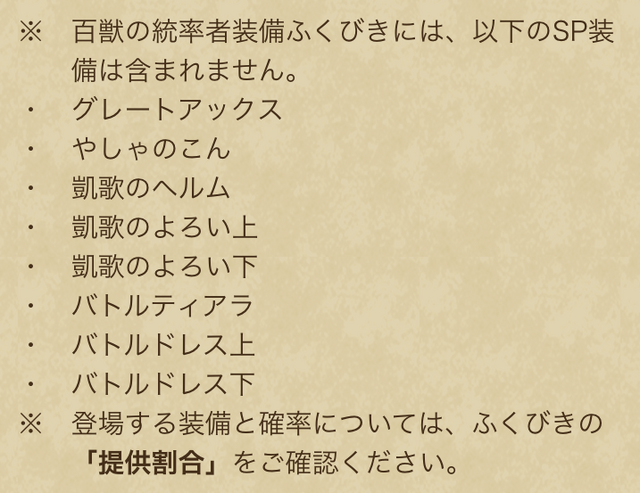 無課金、微課金勢が今引くべきガチャはコレ!優先順位の決め方を徹底解説【ドラクエウォーク 秋田局】