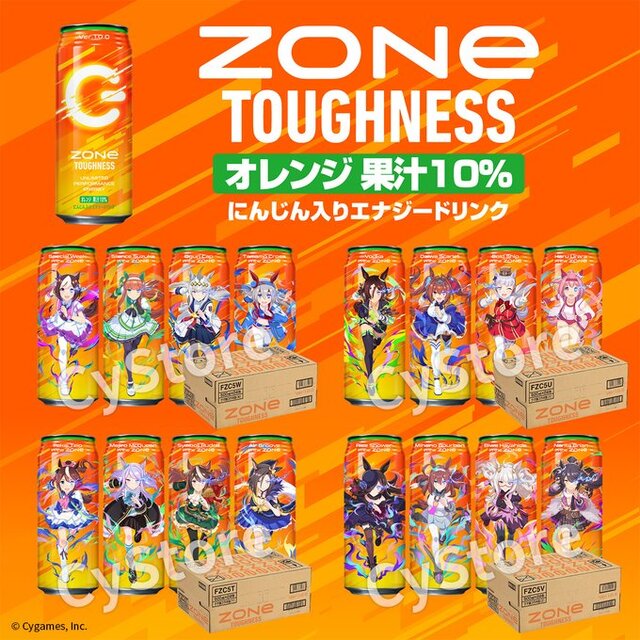 『ウマ娘』×「ZONe」コラボドリンクが3月16日よりサイストアでも販売！予定数量に達し次第、終了に