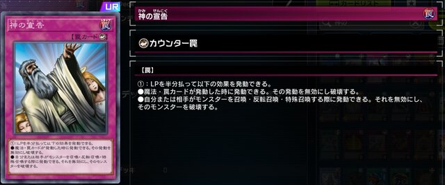 『遊戯王 マスターデュエル』「失楽の堕天使」の転落ストーリー…神に叱られ続けたあげく堕天へ