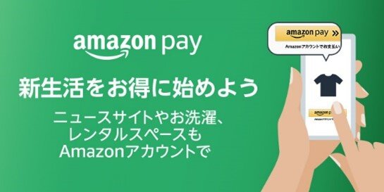 本日スタート！Amazonにて「新生活セール」が開催─家電5点セットをはじめ人気アイテム数十万点が対象