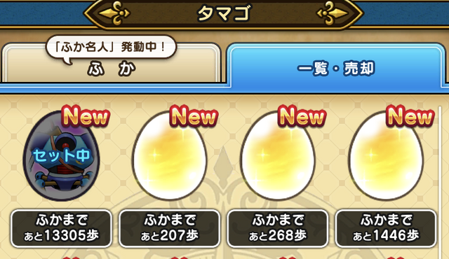 「まものマスター」のスカウト最短育成法！タマゴ孵化とパーティ切替が大きな差を生む【ドラクエウォーク 秋田局】