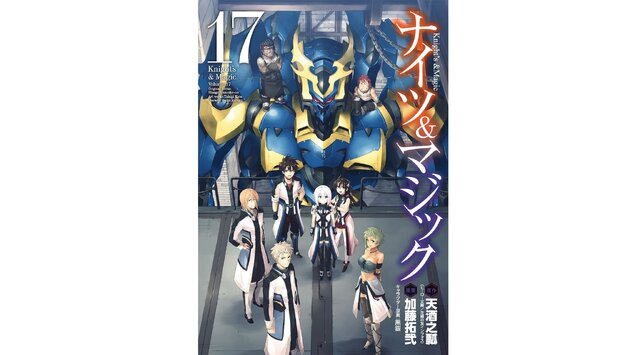 『アリス・ギア・アイギス』新メカニックデザインは『ナイツマ』コミカライズで人気の加藤拓弐先生！