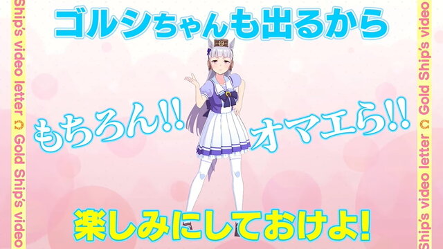 『シャドバ』×『ウマ娘』まさかの主役不在！？コラボ発端者「ゴルシ」の未登場にユーザー困惑