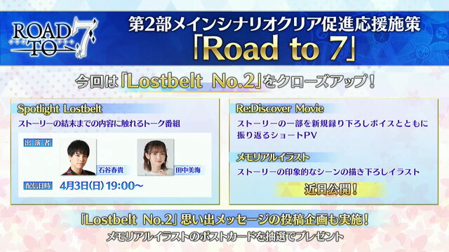 『FGO』来るぞ「スカディ」ピックアップ！獲得経験値2倍もありの「Lostbelt No.2」クリア促進キャンペーン発表