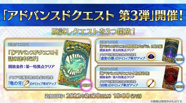 『FGO』新規ユーザーには最大132回召喚できる聖晶石を！ 現役向けにも嬉しい施策を展開─お得なキャンペーン情報まとめ