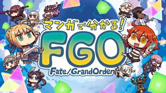 「月姫コラボ」がトレンド入り！ 『FGO』X「マンわか」コラボへの反応まとめ─なぜか「ポケモンとコラボ？」との声も