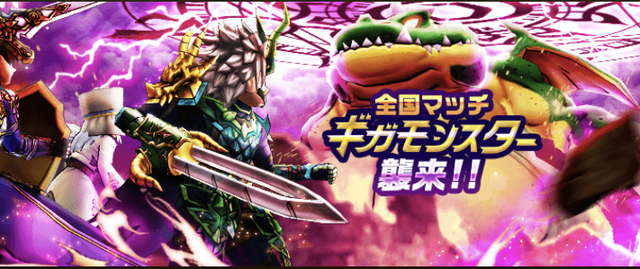 無課金でもギガモンを遊び尽くす3つのコツ！ヒャド武器を握りしめろ【ドラクエウォーク 秋田局】