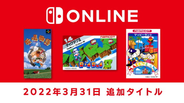 『牧場物語』や『ディグダグII』がスイッチに！「ファミコン＆スーファミ Switch Online」本日31日に3タイトル追加