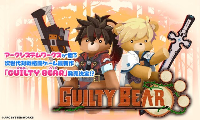 アーク新作『GUILTY BEAR』発売決定！操作は一切不要、応援するだけで可愛さがあふれる“2Dくまさん格ゲー”