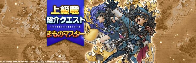 知らないと損！スカウトサーチする前に意識したいポイント3選【ドラクエウォーク 秋田局】