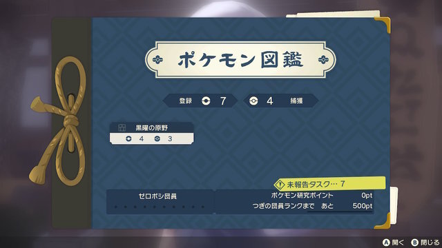 『ポケモンレジェンズ アルセウス』人気記事まとめ―持っていたらヒーローだった懐かしアイテムや実際に再現したイモモチなど、注目ネタ満載