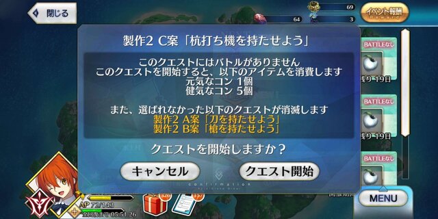 『FGO』配布サーヴァント予想で、プレイヤーの想像が広がる─「ベトナム関係者では」「まさか自作サーヴァント？」「奈須きのこ氏では」