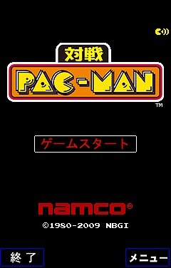 対戦パックマン