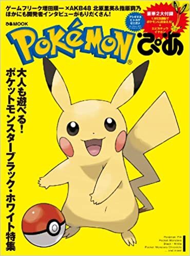 『ポケモン』目立たないけど確かな人気！？“縁の下の力持ち”「くさ御三家」の歴史