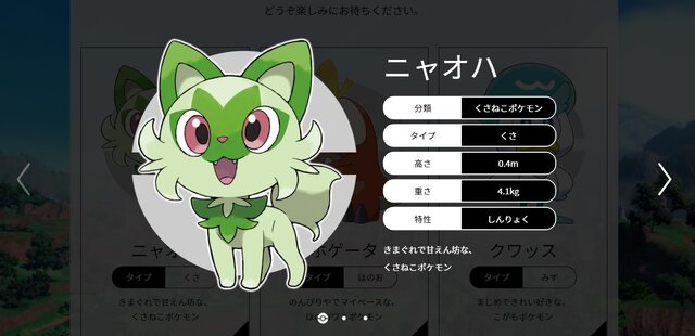 『ポケモン』目立たないけど確かな人気！？“縁の下の力持ち”「くさ御三家」の歴史