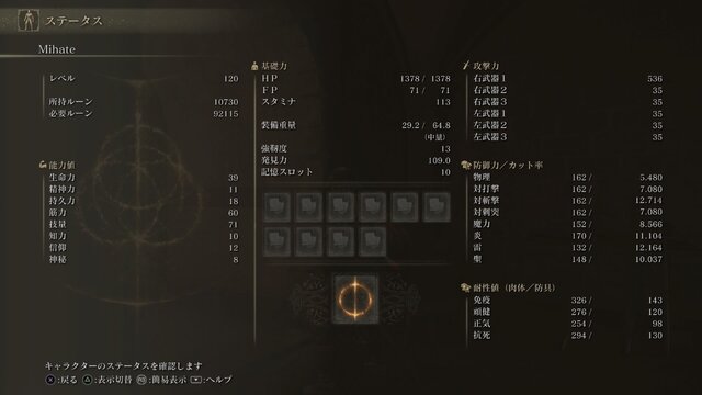 『ELDEN RING』レベル120で「ゴドリック（1週目）」に挑戦！与ダメージ、被ダメージはどうなる？