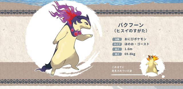 『ポケモンレジェンズ アルセウス』グレッグルの毒に思わぬ効能！神トリオ新メンバーも―ポケモンたちの伏線＆新要素まとめ