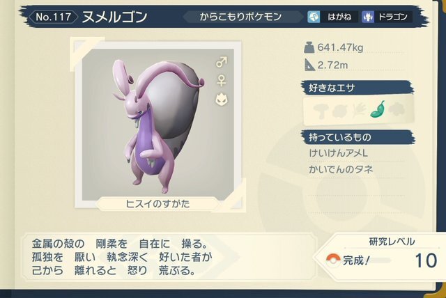 『ポケモンレジェンズ アルセウス』グレッグルの毒に思わぬ効能！神トリオ新メンバーも―ポケモンたちの伏線＆新要素まとめ