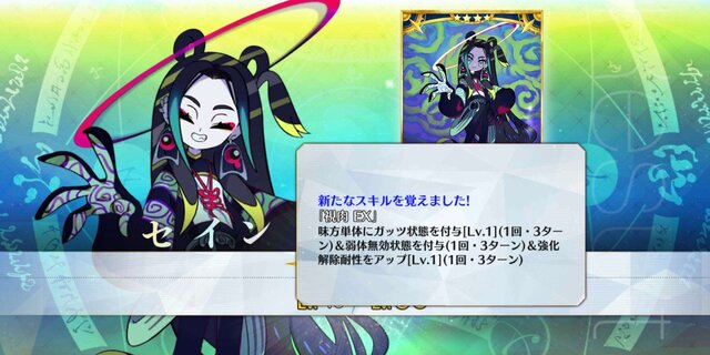 『FGO』配布サーヴァント「太歳星君」は見逃せない！ 戦力の底上げ、高難易度のギミック対策、即宝具発動も可能な有能さ