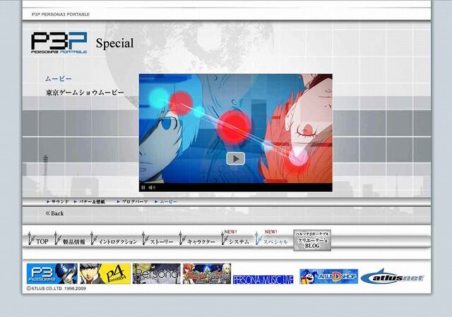 『ペルソナ3ポータブル』新ムービー公開＆オリジナルグッズ特別販売開始！