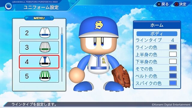 『eBASEBALL パワフルプロ野球 2022』発売！定番の「サクセス」「栄冠ナイン」や新モード搭載で、シリーズ最大級のボリュームに