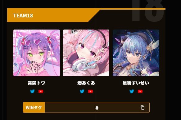 海外プロゲーマーが『VTuber最協決定戦』で推し活！？『ホロライブ』常闇トワをノリノリで応援