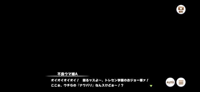 『ウマ娘』の世界には“不良ウマ娘”が存在した！ヤエノムテキのストーリーから膨らむ考察