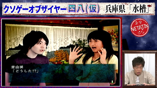 陣内智則さんが『四八（仮）』に挑戦！無知ながら序盤に「ヒバゴン」を選択―プロのツッコミ響かせる