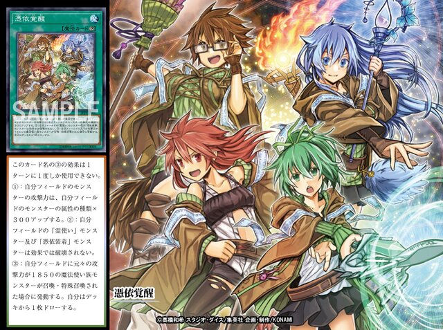 『遊戯王』で大人気の「霊使い」に新カード登場！「地霊媒師アウス」の超絶スタイルにデュエリスト大興奮